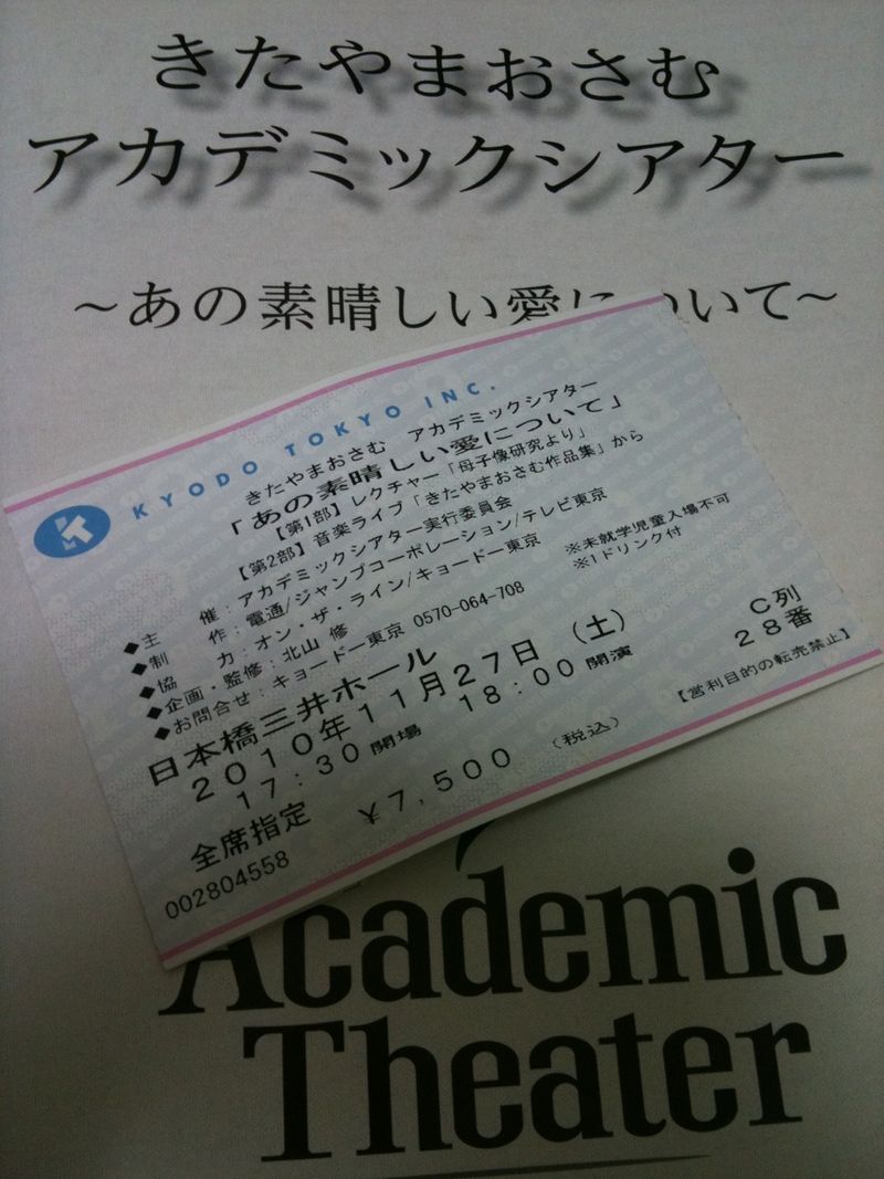 Academic